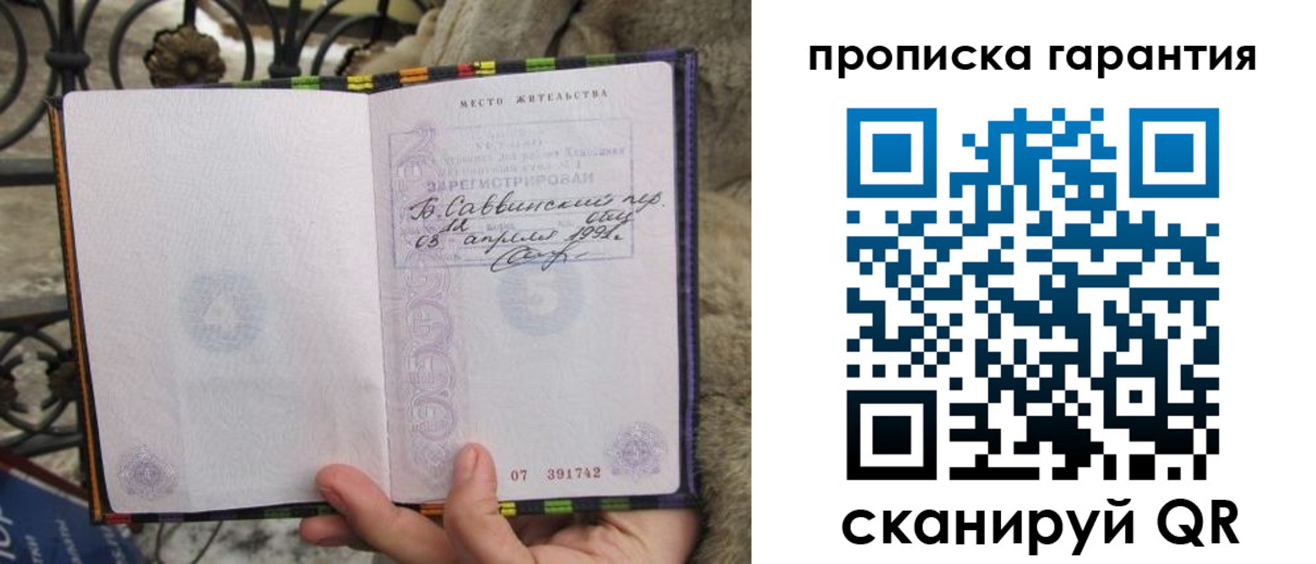 временная регистрация законно в Усть-Куте