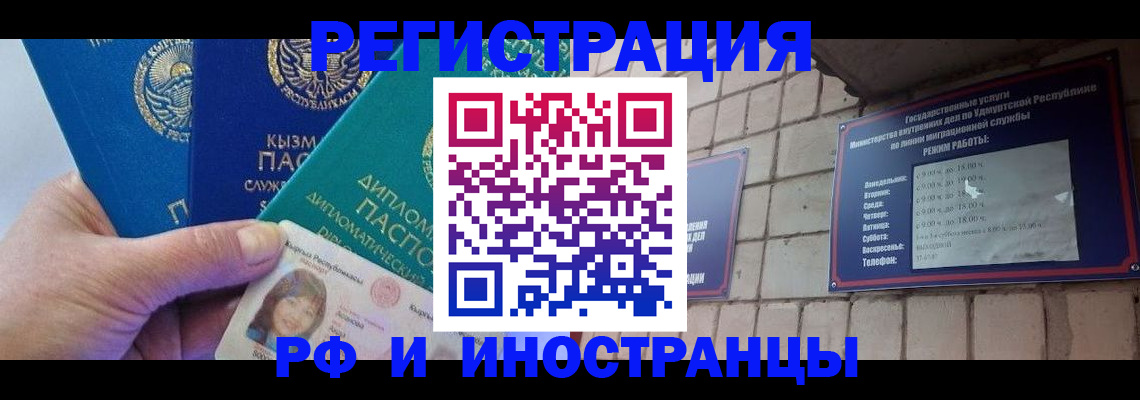 прописка ребенка в Усть-Куте