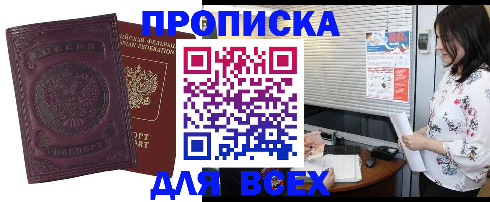 прописка поиск в Усть-Куте