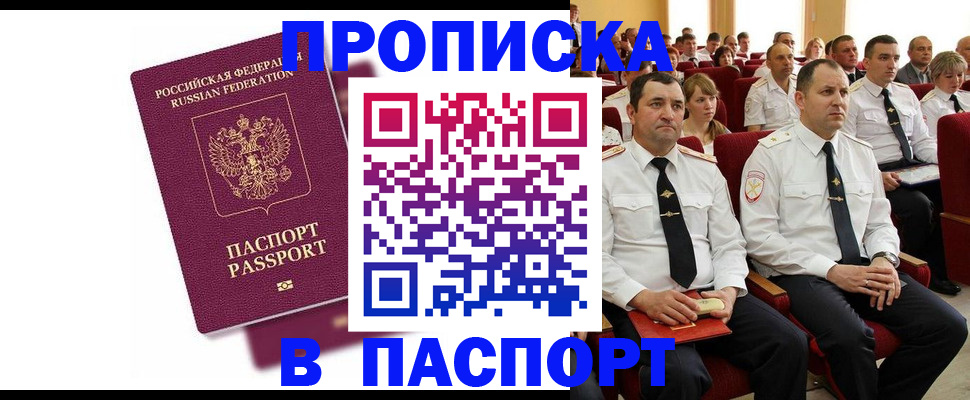 прописка гарантия в Усть-Куте