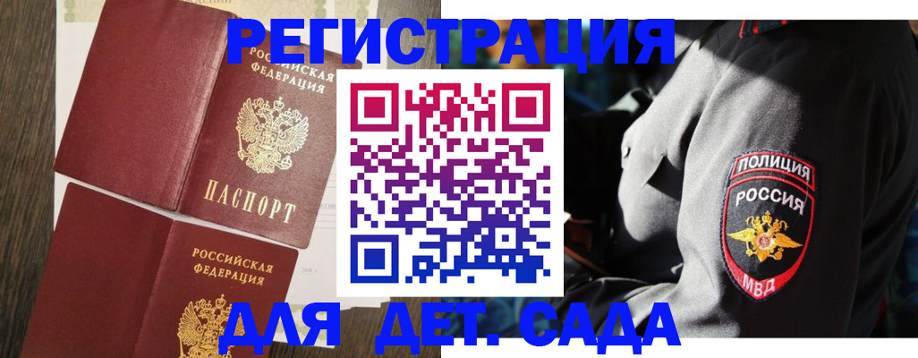 прописка штамп в Усть-Куте