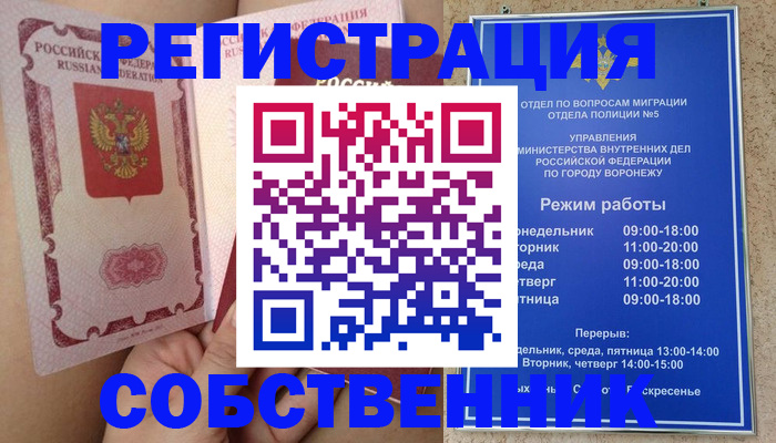 прописка законно в Усть-Куте