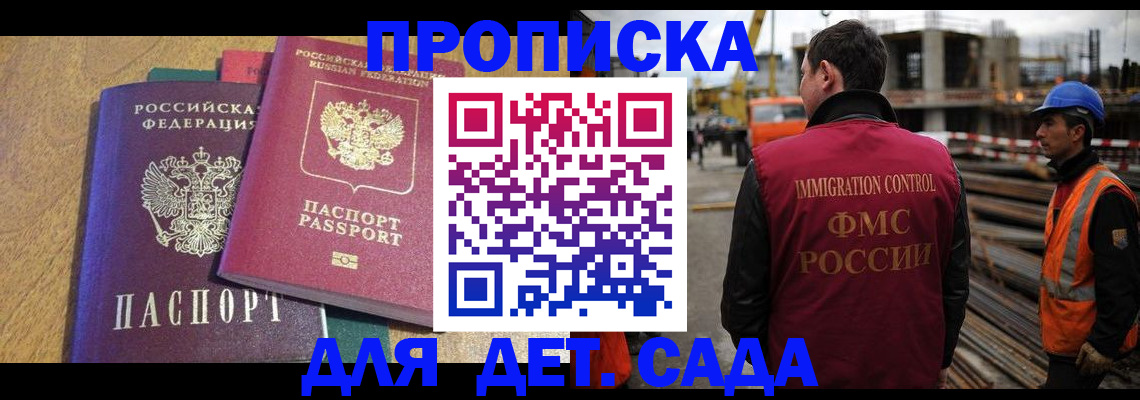 временная регистрация гарантия в Усть-Куте